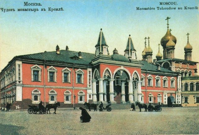 Чудов монастырь на почтовой открытке. Фотография сделана до 1917 года