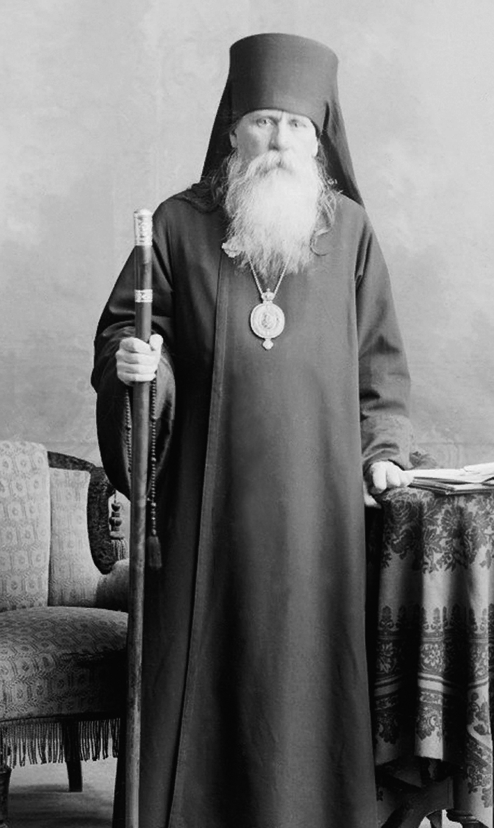 Священномученик епископ Феофан