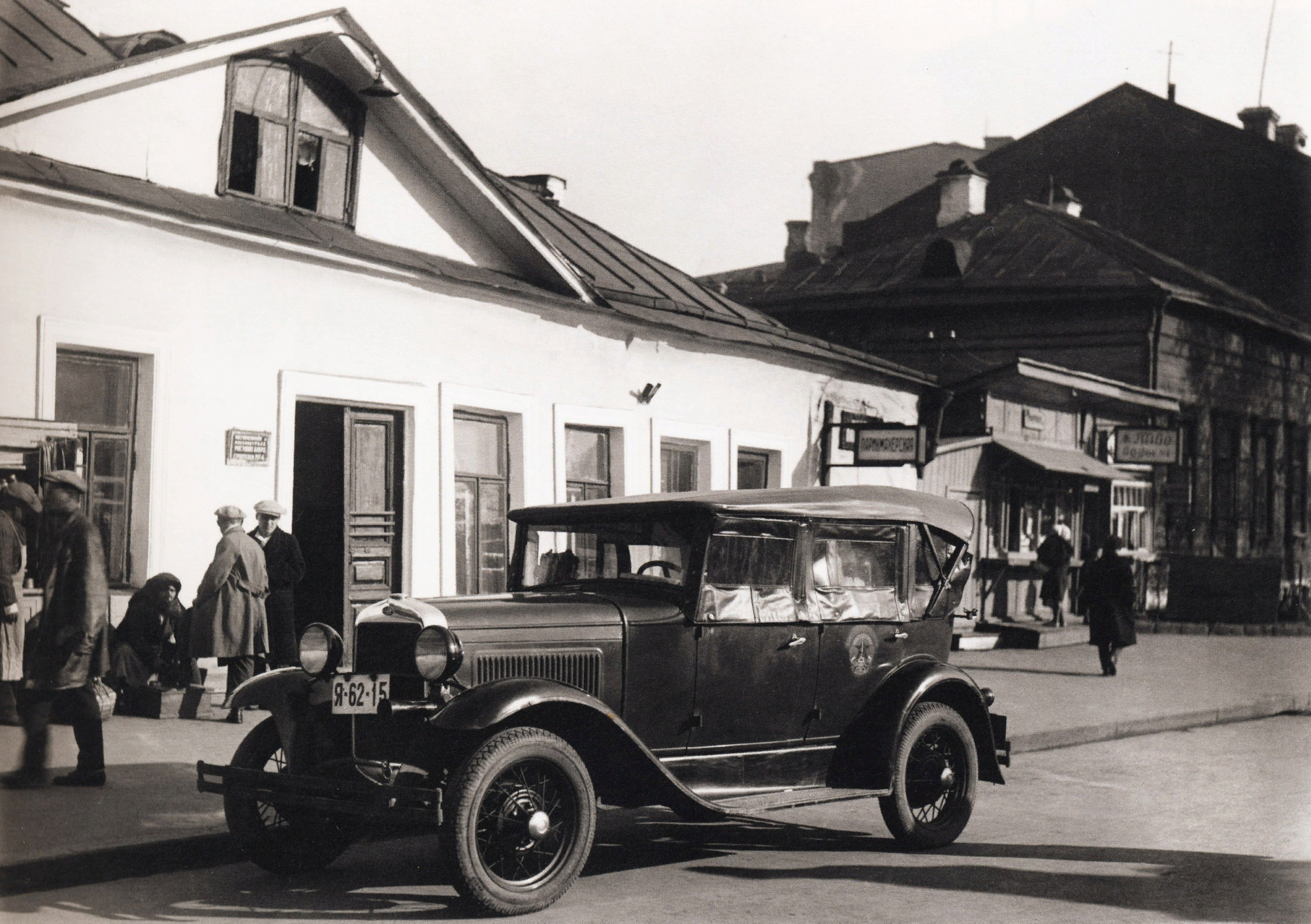 «Форд» — одно из первых такси в Москве. 20-е годы ХХ столетия